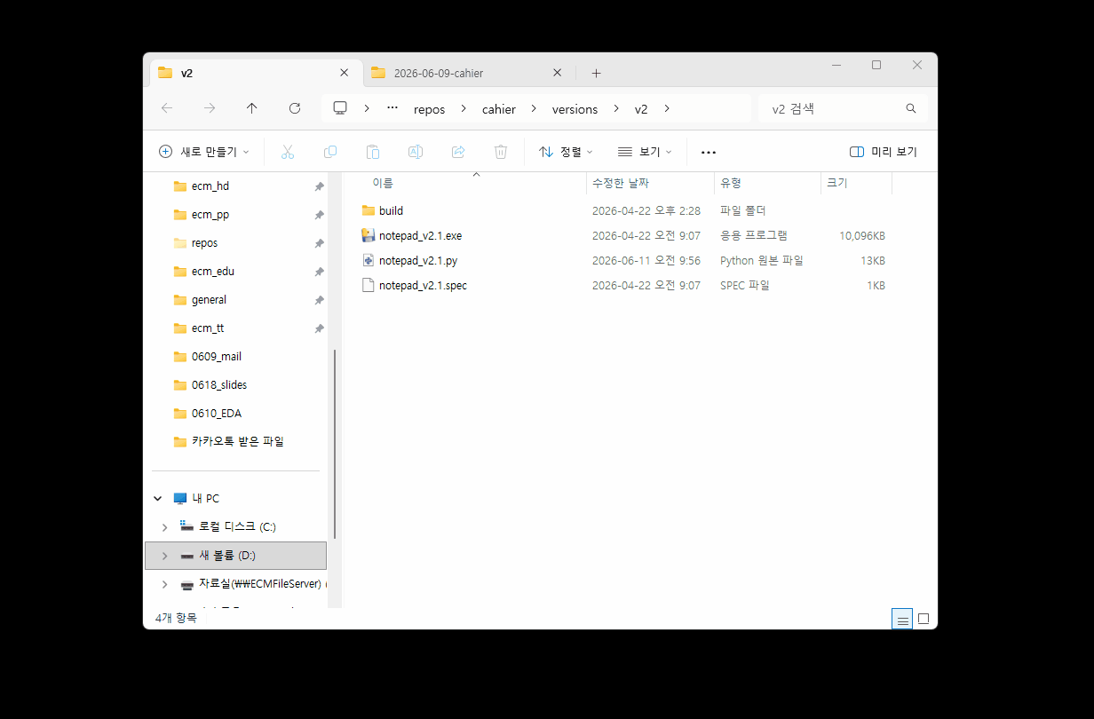 v2_hangul